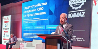 В Сочи завершился интеллект-форум «Профсоюзы. XXI век. Эпоха перемен» - Федерация профсоюзов РТ
