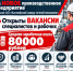 Открыт набор сотрудников на новое производственное предприятие - Минмолодежи