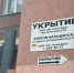 Дозвониться до человека, у которого должны быть ключи, не удалось. Фото donnews.ru - DonNews.Ru