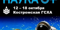 2JGzlUVx tn - Костромская ГСХА