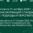 IMG_20261009_161643_824.jpg - ИЭУП