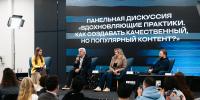 Новороссийский медиаспециалист приняла участие в заключительном модуле Академии стратегических коммуникаций - Город-герой Новороcсийск