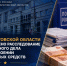 В Саратовской области завершено расследование уголовного дела о присвоении денежных средств - Следственное управление