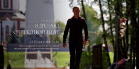 Про кировского ветерана СВО сняли фильм - Кировская правда