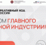 Открыта регистрация на трек «Креативный код. Россия» 2026 - Министерство культуры