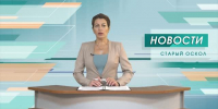 Двое мирных жителей Белгородской области пострадали сегодня во время очередных ударов ВСУ - 9 Канал Старый Оскол