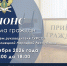 Приём граждан заместителем руководителя ГУФССП России по Донецкой Народной Республике - УФСПП по ДНР