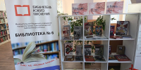 Школьники Костромы посетили книжную выставку «Росгвардия России. 10 лет на боевом посту» - Росгвардия