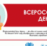 Мероприятия ко Всероссийскому дню чтения прошли в библиотеках Ростова - Центральная библиотечная система Ростова-на-Дону