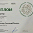 Светлана Трущенкова стала победителем всероссийского конкурса «Женщины в АПК» - Правительство Новгородской области
