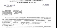 В Астраханской области отменяют и сокращают районные льготы на оплату детского сада - Сетевое издание Арбуз