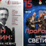 Ивановская государственная филармония приглашает ивановцев на музыкальные вечера - Департамент культуры