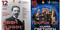 Ивановская государственная филармония приглашает ивановцев на музыкальные вечера - Департамент культуры