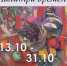 Выставка нижегородской художницы Веры Тимченко «Палитра времени» откроется в центре «Микула» - Газета День города. Нижний Новгород