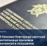 В Нижнем Новгороде местная жительница признана виновной в покушении на убийство знакомого - СУ СК РФ