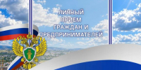 В ЧР состоится прием граждан и предпринимателей руководством Южной транспортной прокуратуры - ИА Грозный-информ