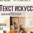 «Врубель: грани реальности» - Областная библиотека для детей и молодежи