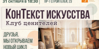 «Врубель: грани реальности» - Областная библиотека для детей и молодежи