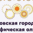 Московская этнографическая олимпиада прошла для студентов Херсонского технического университета - Департамент национальной политики