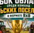 Определились участники Кубка области по мини-футболу среди команд сельских поселений - Федерация футбола