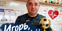 Друзья, просим вашей помощи и поддержки! - Федерация футбола