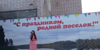 Вот и "отзвенели фанфары" Дня посёлка Сия. - Культурный центр