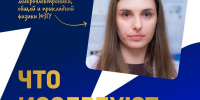 Аспирантка ЮЗГУ Дарья Калюжная – в числе победителей конкурсного отбора 2026 года на назначение стипендии Президента Российской Федерации для аспирантов и адъюнктов - ЮЗГУ