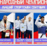 Стартовало голосование за лучшего спортсмена сентября в Воронежской области - TV-Gubernia.Ru