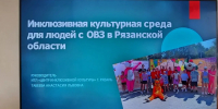 Костромская область присоединилась к проекту «Инклюзивный Дом искусств» - Администрация области