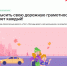 Онлайн-олимпиада «Безопасные дороги» - Администрация г. Калининграда