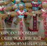 Народные промыслы Марий Эл становятся частью туристического образа республики - Управление культуры