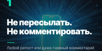 Что делать при столкновении с дезинформацией? - Управление культуры