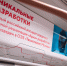К 20-летию особой экономической зоны «Технополис Москва» запускаем новый тематический состав на БКЛ - Департамент транспорта