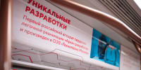 К 20-летию особой экономической зоны «Технополис Москва» запускаем новый тематический состав на БКЛ - Департамент транспорта