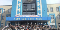 Бай-Хаакская школа отметила 110-летний юбилей - Правительство Республики Тыва