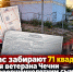 «У нас забирают 71 квадрат»: семья ветерана Чечни с несовершеннолетним сыном судится за землю под Ростовом - Bloknot-Rostov.Ru