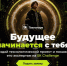 Студентов ЮФУ приглашают на конкурс SK Challenge от Сколково - ЮФУ
