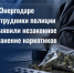 JPG Файл - МВД России по Запорожской области