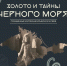Изображение с сайта Псковского музея-заповедника - InformPskov.Ru