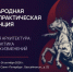 Конференция по социальной архитектуре объединит в Санкт-Петербурге более 600 экспертов из 30 стран - Телерадиокомпания Ника