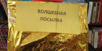 Тайна пропавшего ключа - ЦБС г. Карталы
