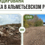Фото: eco.tatarstan.ru - ГТРК Татарстан