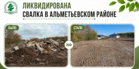 Фото: eco.tatarstan.ru - ГТРК Татарстан