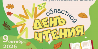 "Знакомьтесь - Владимир Догадаев" - Межпоселенческая ЦБ
