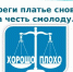 Береги платье снову, а честь – смолоду - ЦБС г. Донского