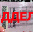 Очередного водителя с «липовыми» правами задержали в Иванове - ГТРК