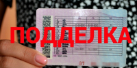 Очередного водителя с «липовыми» правами задержали в Иванове - ГТРК