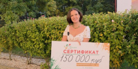Жительница Динского района выиграла 150 тысяч рублей на развитие бизнеса - Газета Краснодарские известия