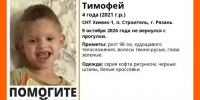 Не вернулся с прогулки: в Рязани начались поиски пропавшего 4-летнего мальчика - Комсомольская Правда