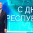 Радий Хабиров вручил в честь Дня республики государственные награды - Башинформ